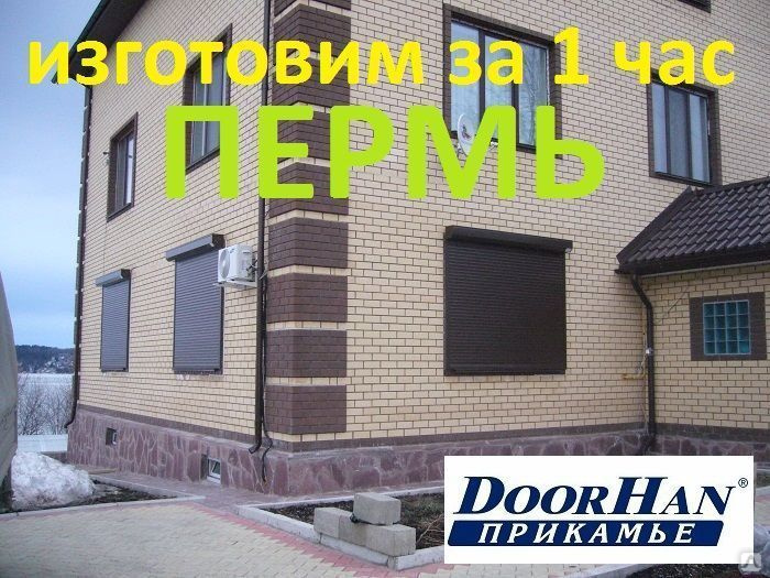 Рольставни пермь