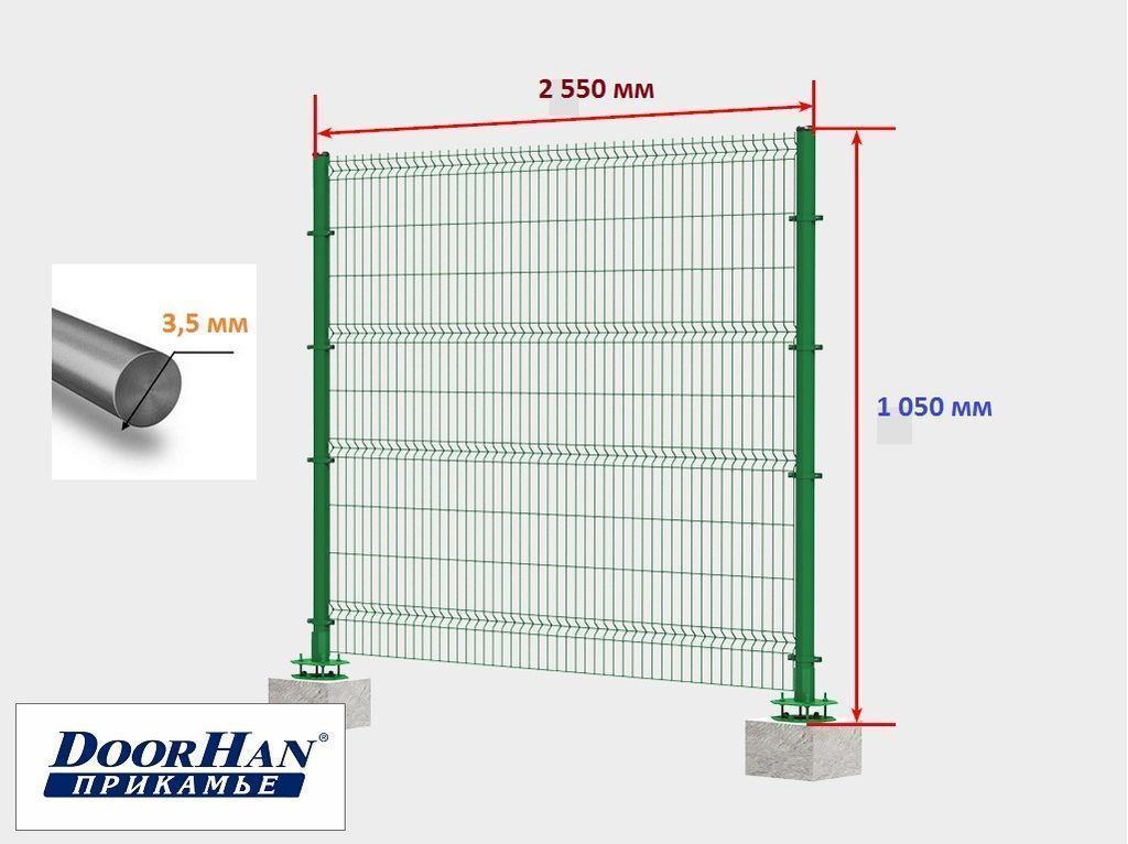 Забор из сетки 3D 2.55*2.55*3.5 ОптимаЛайт