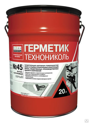 Герметик бутилкаучуковый ТН №45 (ведро 16 кг) серый для швов
