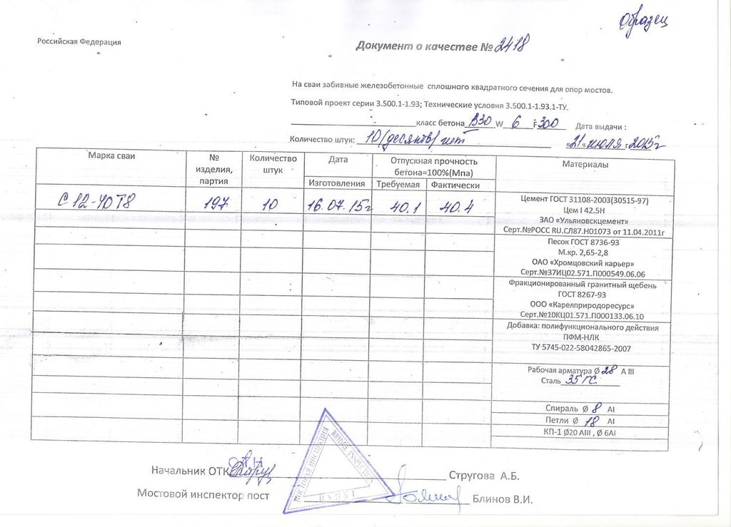 Типовой проект мостовые сваи