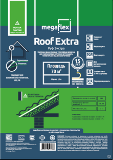 Влаго-ветрозащитная  трехслойная мембрана Megaflex Roof Extra #1