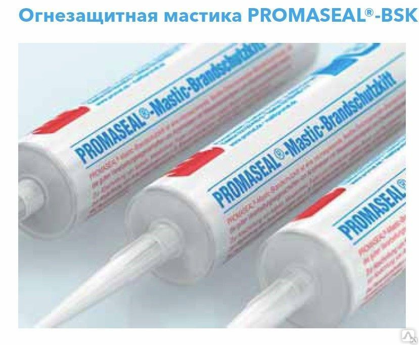 Мастика терморасширяющаяся огнезащитная мто (310 мл). Мастика огнестойкая для кабельных проходок. Элемент шовный противопожарный "promaseal-pl", размер 92,5х30х900 мм. Терморасширяющаяся противопожарная пена. Противопожарный герметик ср 601s hilti.