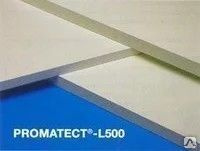 Плита огнезащитная Promatect-L500 2500х1200х60 (огнезащитный материал), цена в Екатеринбурге от компании Промышленные материалы