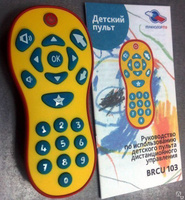 Детский пульт Триколор GS BRCU-104