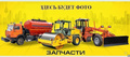 Автошина 225/75R16 Кама-219