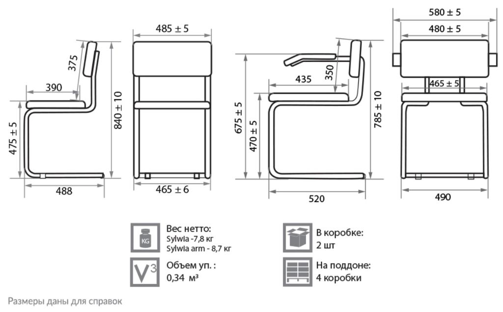 Размер стула с подлокотниками. Стул Sylwia Arm с подлокотниками z-11 габариты.