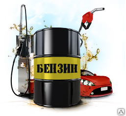 Топливная нефть. Бензин нефть. Топливо из нефти. Топливный бензин. Бензин для презентации.