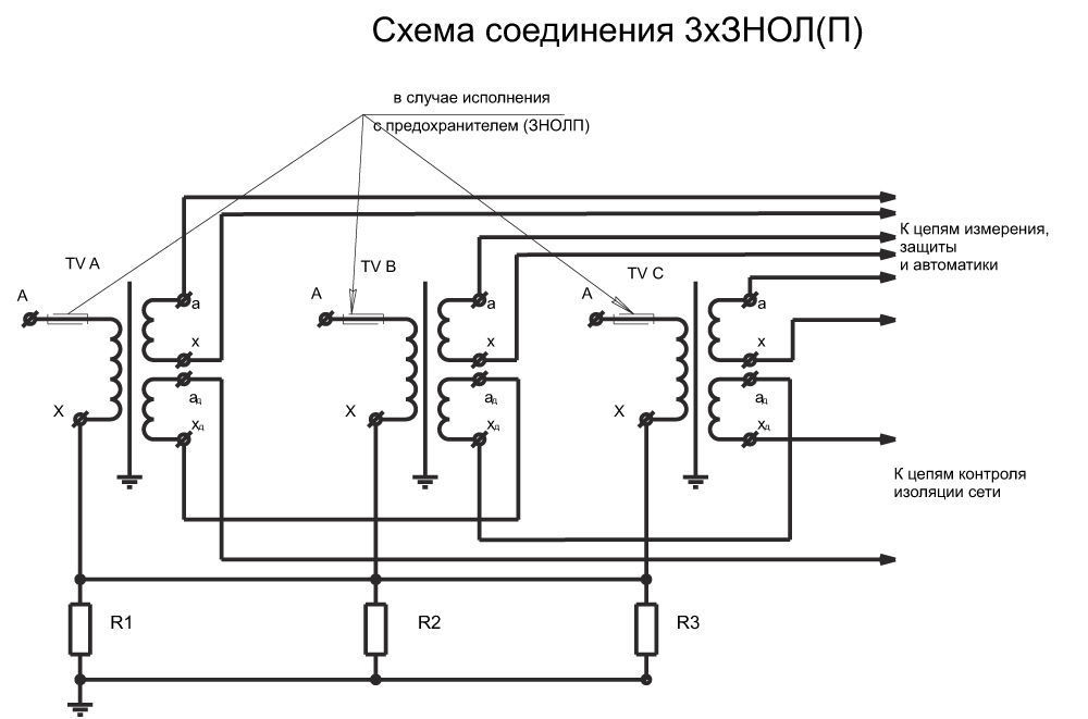 Незаземляемые трансформаторы напряжения схема подключения