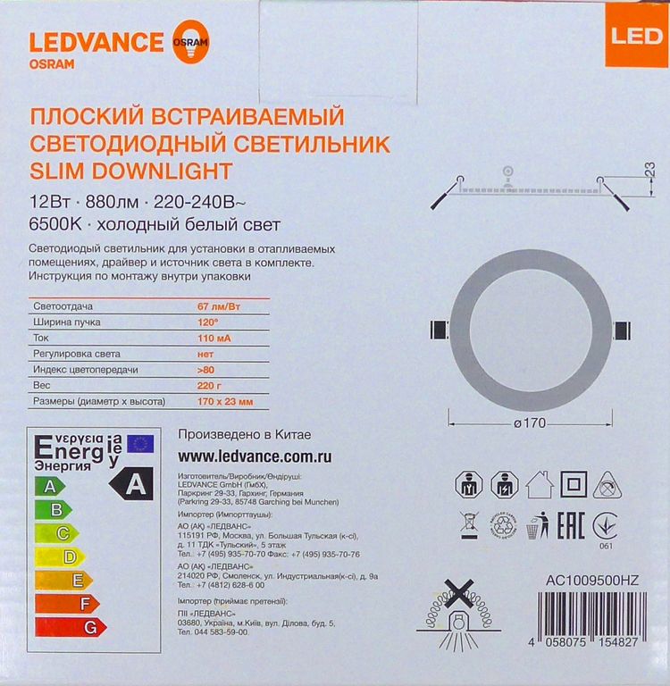 LED панель ДВО-24Вт 6500К 2280 Лм IP44 Osram