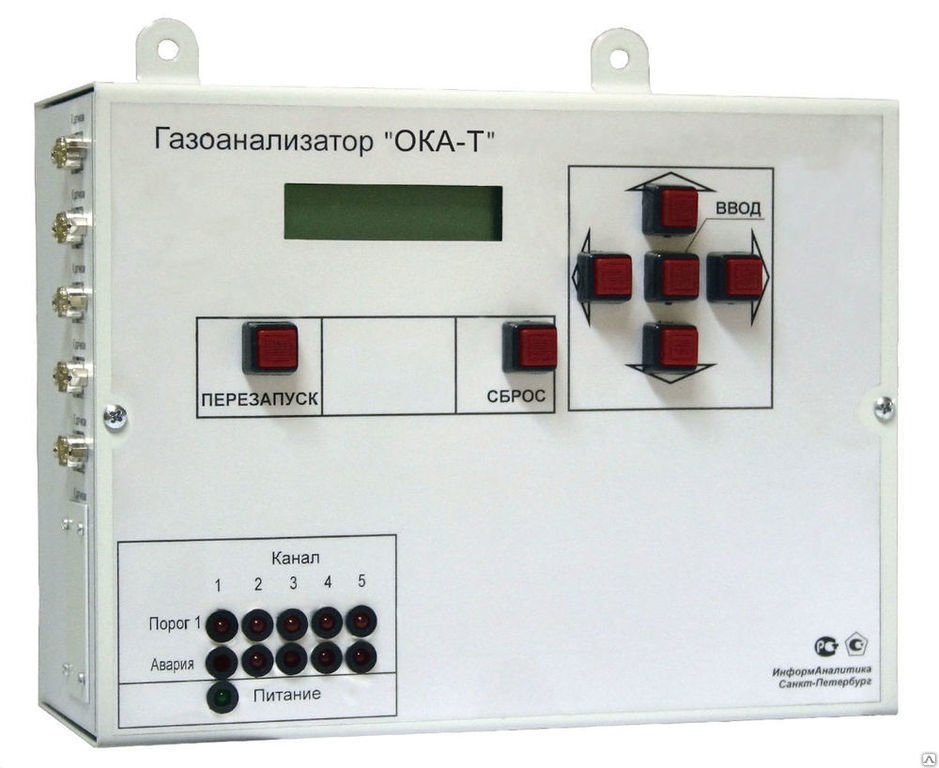 ОКА-92МТ стационарный многоканальный газоанализатор с цифровой индикацией