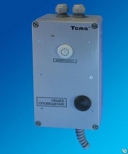 Tema-20-A11.10-m65 прибор громкоговорящей связи