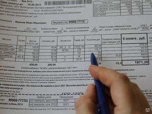 Формирование счет-квитанции на оплату ЖКХ 
