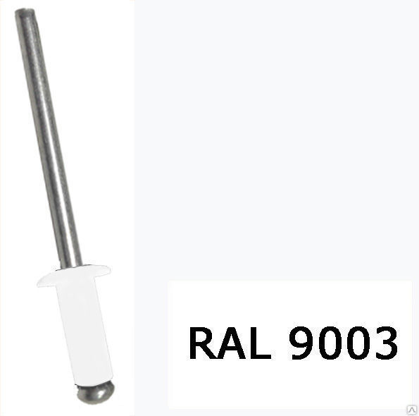 Заклепка алюминий/сталь 3,2x8 RAL 9003
