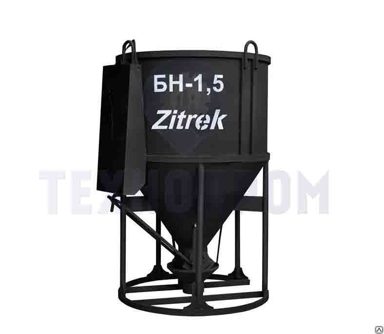 Бадья для бетона Zitrek БНу-1.5 (воронка, лоток)