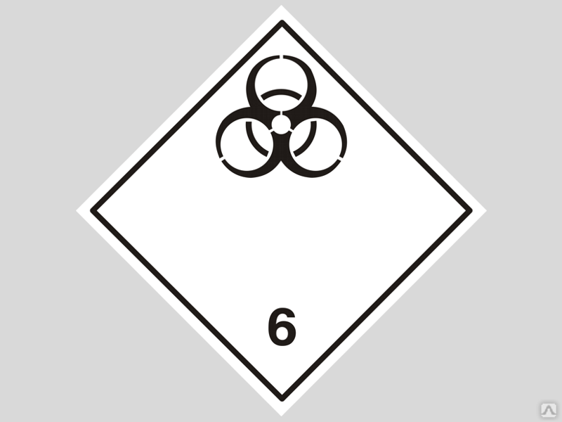 Груз 6 букв. Знак опасности 6.1 токсичные вещества. Знак 6.1 ДОПОГ. Знаки для маркировки опасных грузов ДОПОГ. Знаки опасности ромб.