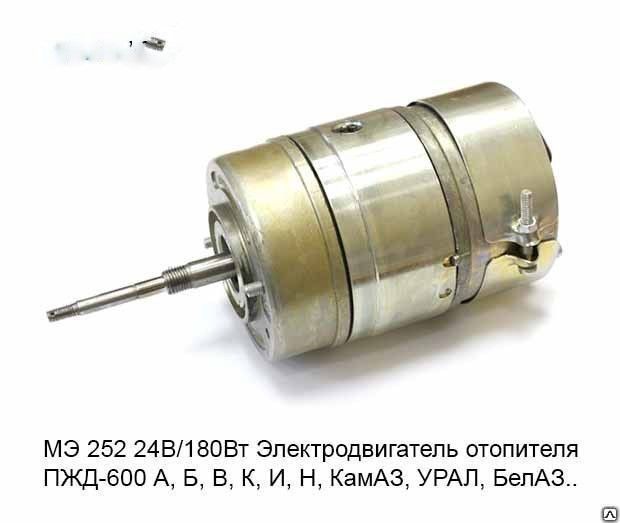 Электродвигатель насосного агрегата ПЖД-30 24В, 180ВТ МЭ-252-3730000