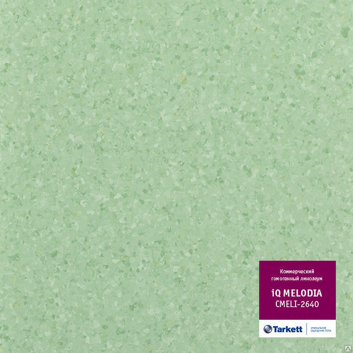 Линолеум коммерческий гомогенный Таркетт IQ Melodia(Мелодия) 2640 зеленый