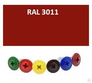 4,2*51 саморез сверло., полусфера с п/ш, цинк RAL3011 красно коричневый #1