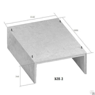 Плита перекрытия для канала кн 2