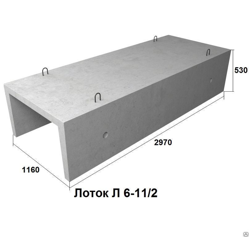 Лоток бетонный Л 6-11/2 для теплотрасс ГОСТ 2