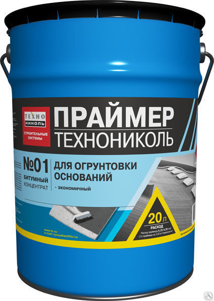 Праймер битумный ТЕХНОНИКОЛЬ №01 ведро 20 л, цена в Кемерово от .