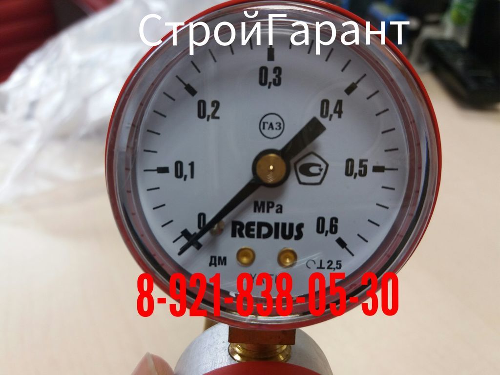 Редуктор газовый с манометром, цена в Череповце от компании СтройГарант