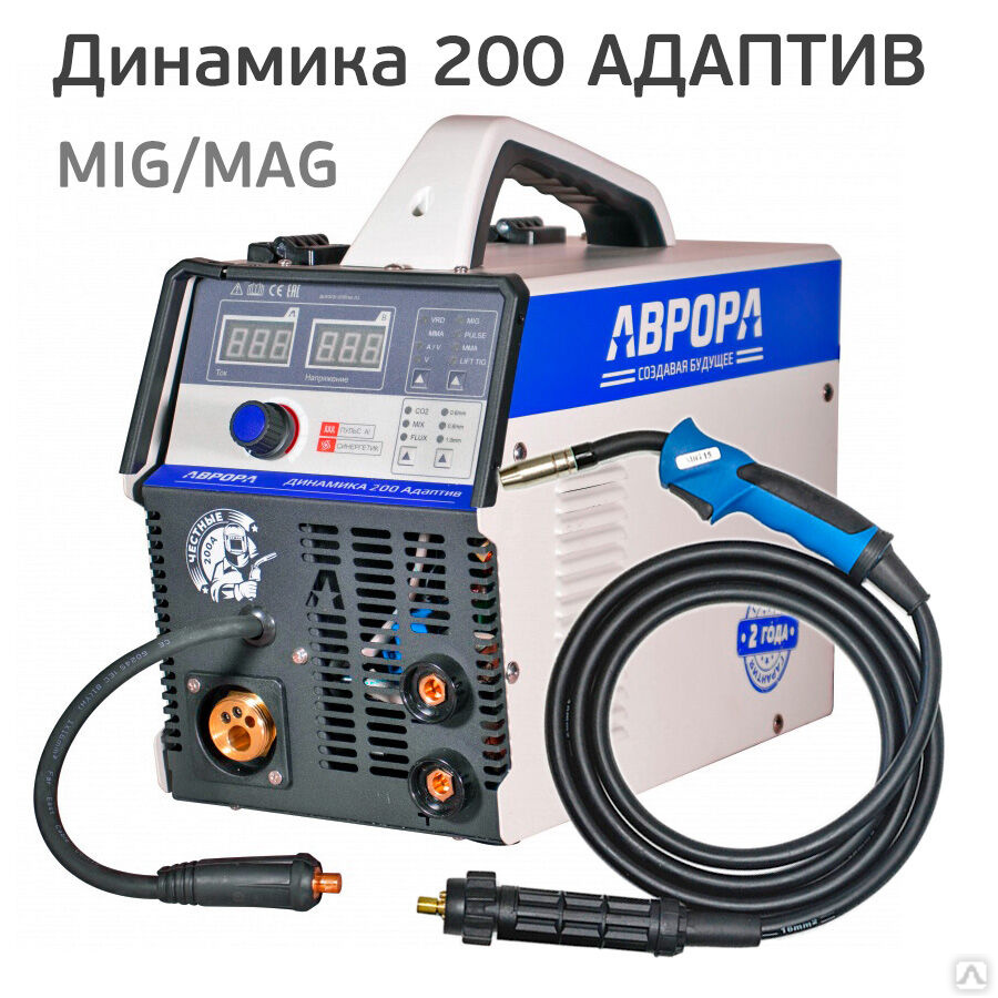 Купить Полуавтомат Аврора 200 Цена