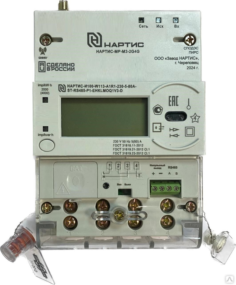 Купить счетчик электроэнергии однофазный НАРТИС-И100-W113-A1R1-230-5 ...